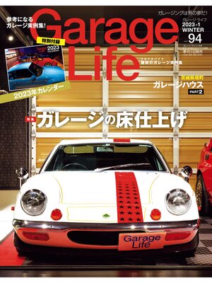 cover image of Garage Life: 94号